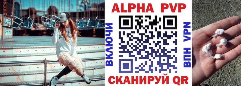 Alpha PVP кристаллы  наркошоп  Отрадное 