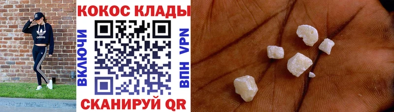 COCAIN VHQ  хочу наркоту  Отрадное 