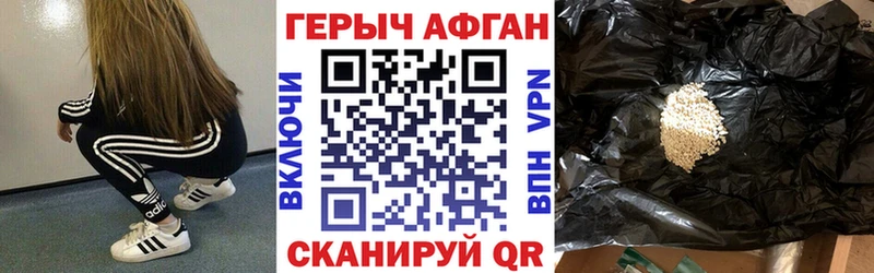 наркотики Отрадное ГЕРОИН герыч