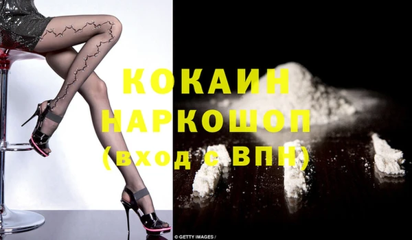 кокаин премиум Балабаново