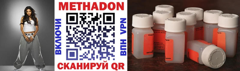 МЕТАДОН VHQ Отрадное